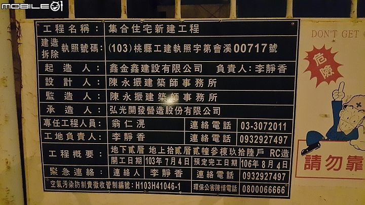 請問平鎮66快速道路新建案