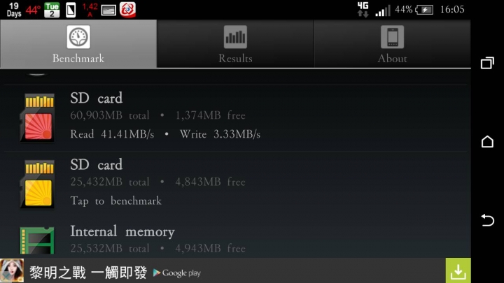 HTC 蝴蝶2 手機 記憶卡 讀寫問題!