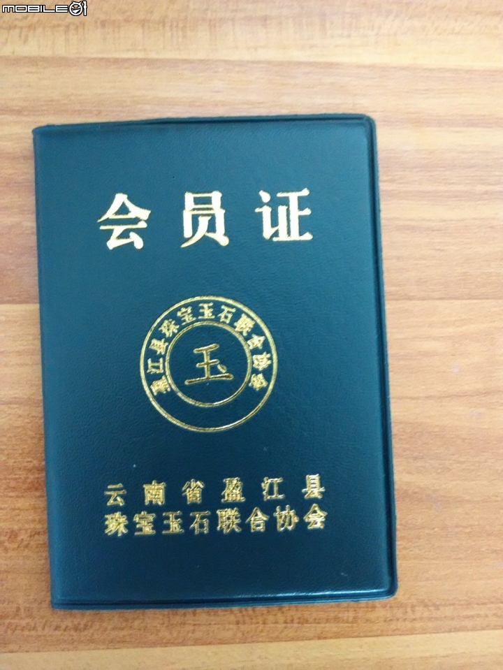 [開箱]追尋點石成金的傳說三-我跑到雲南來了(雲南標場開標)！