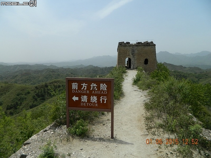蟠龍山長城 (古北口)