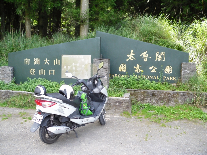 台北至合歡山主峰一日來回攻頂成功