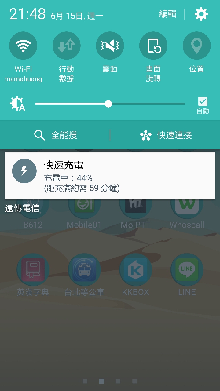s6 edge快充螢幕旋轉