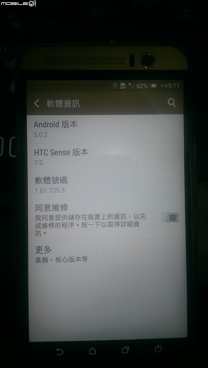[開箱] 用實際行動支持HTC - M9 Plus Gold