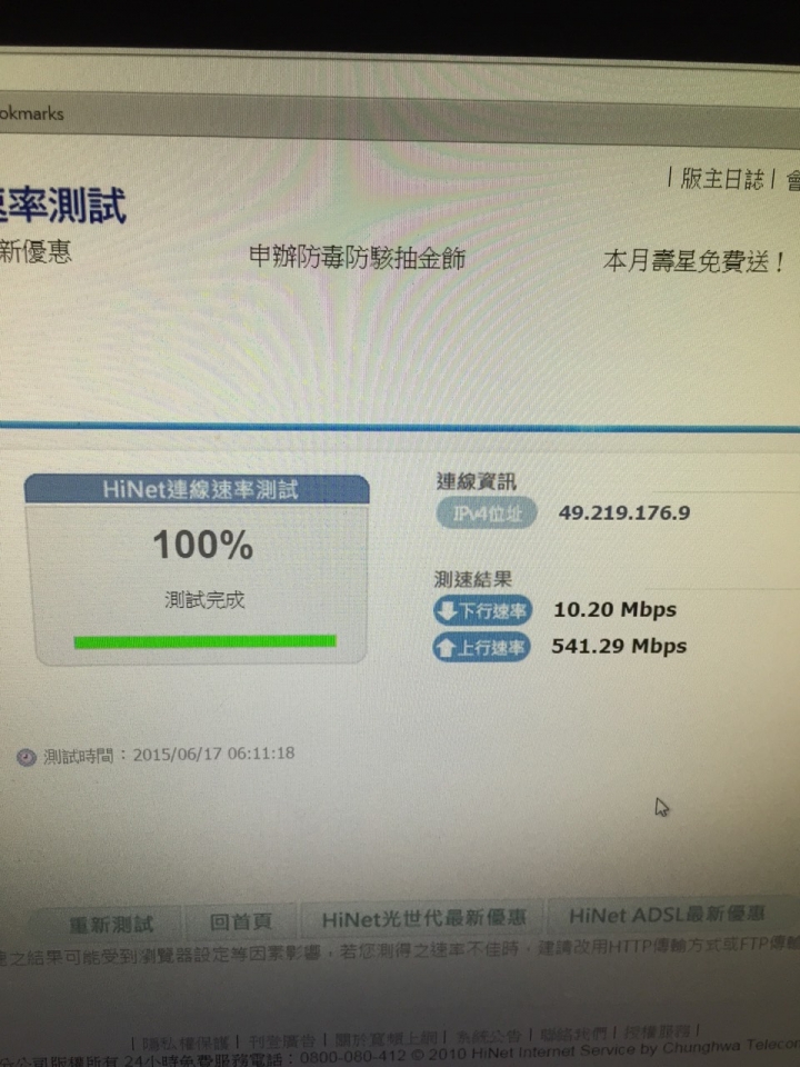 請教TP-LINK AC1200 T4U 無線網卡設定問題.