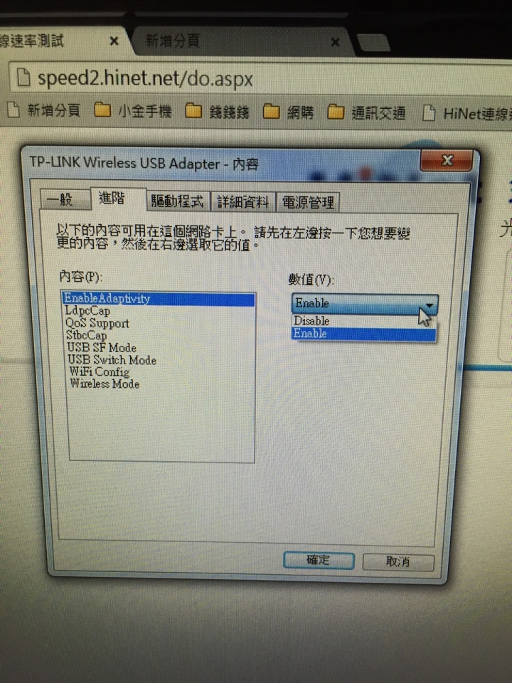 請教TP-LINK AC1200 T4U 無線網卡設定問題.