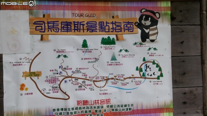 2015_Ford 24小時試駕FOCUS之司馬庫斯一日遊