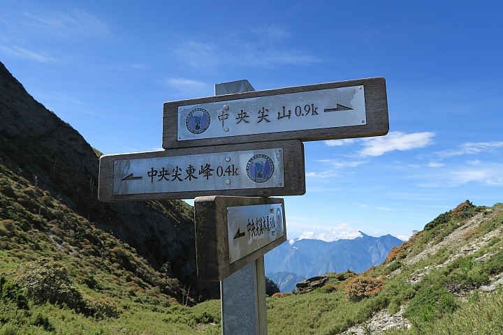 端午連假之五日北一段(南湖中央尖)