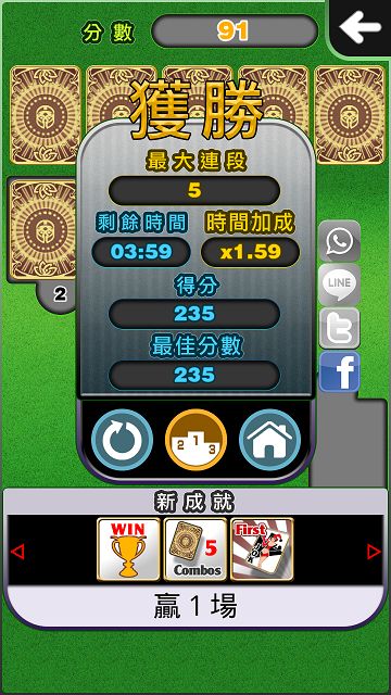 [推薦]【快速疊牌 SPEED】挑戰疊牌速度極限
