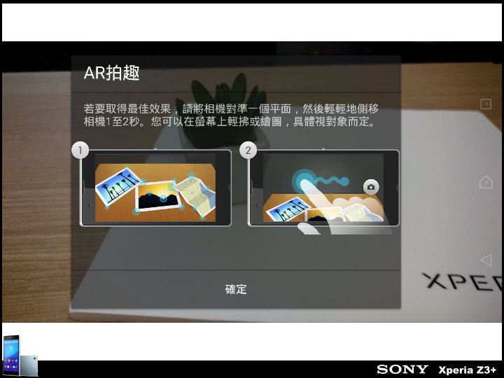 【體驗活動】進化超越新旗艦 Sony Xperia Z3+ 台北體驗會