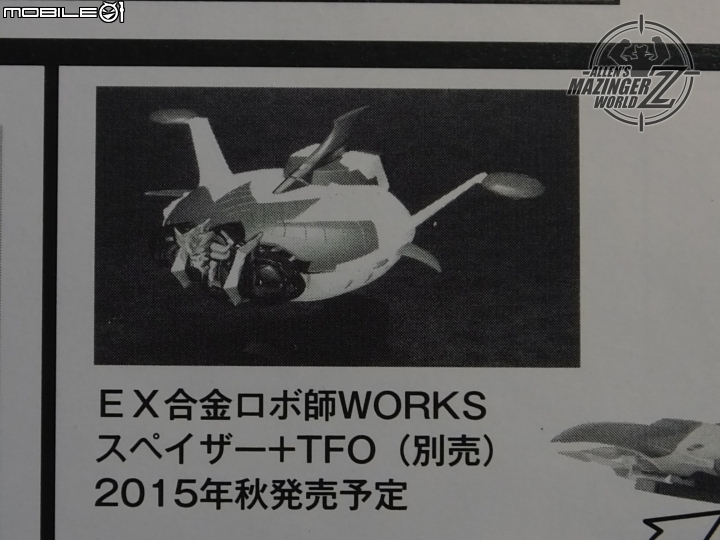 【開箱分享】EX合金 UFO機器人GRENDIZER 克連泰沙