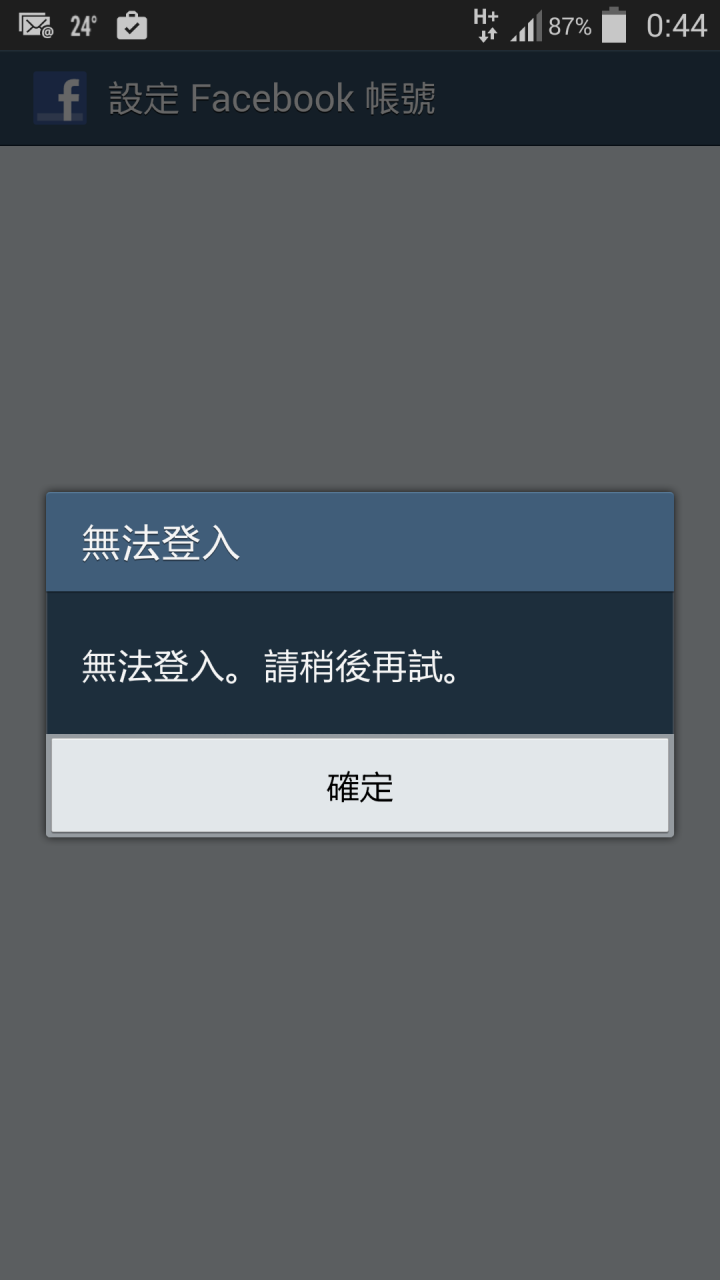 NOTE3 N900U 4.4.2 以facebook同步無法登入