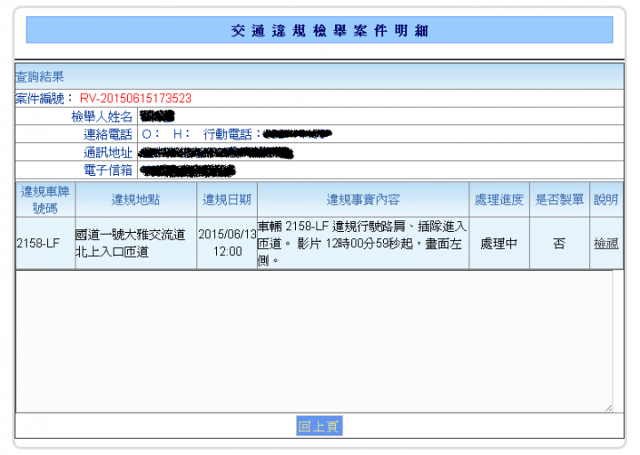 上匝道就是不排隊，違規跨越槽化線。