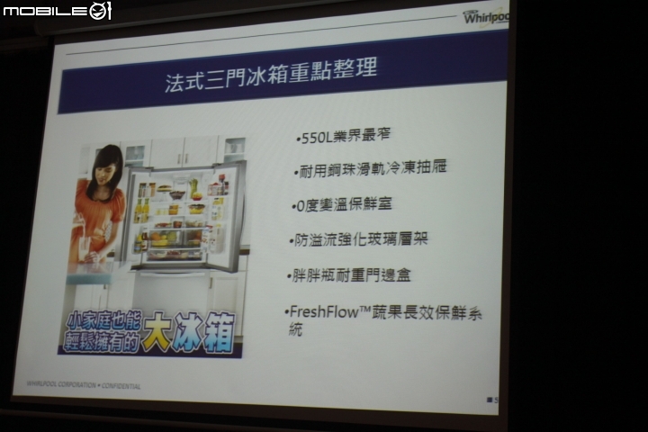 [笨手笨腳]【創‧易生活】~惠而浦Whirlpool讓家電不只是家電，全新感受體驗