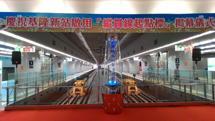 基隆新站