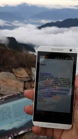 山上初登場：與武陵四秀的大山對話（下）