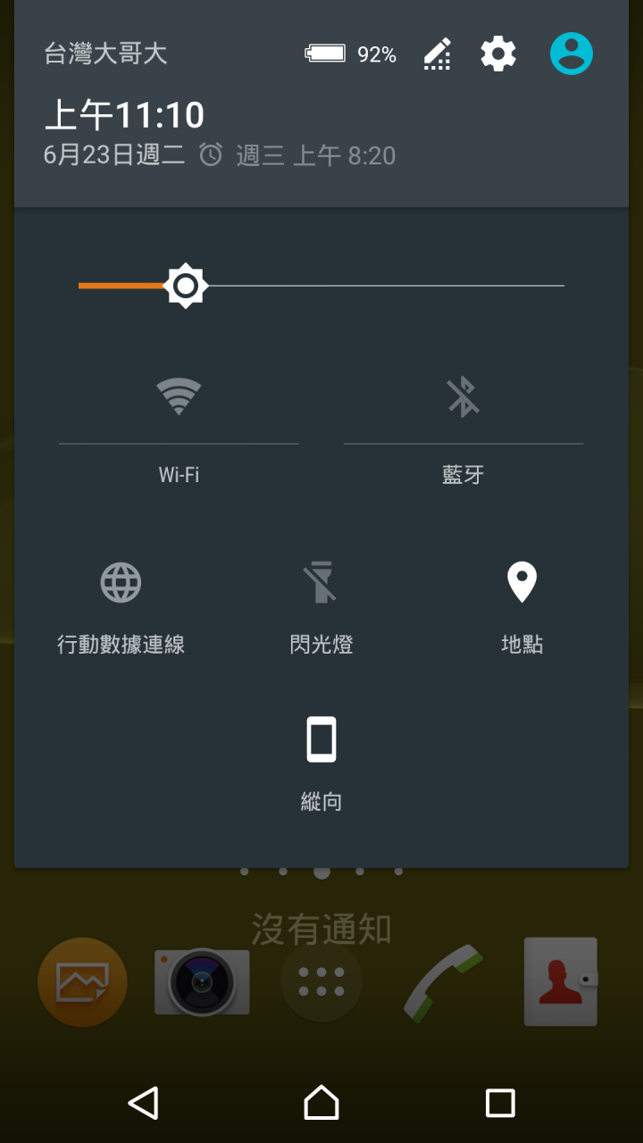 Z的5.0在鎖螢幕的狀態下拉快捷鍵，能設定"行動網路"嗎?