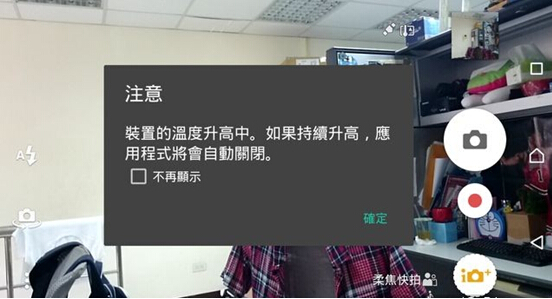 又是一台普拉斯：Sony Xperia Z3+體驗會心得分享