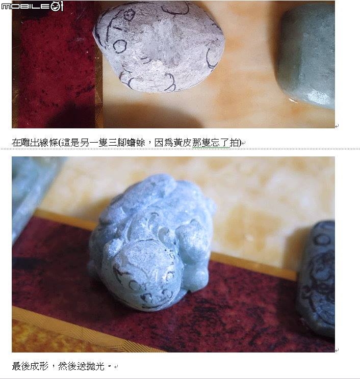 追尋點石成金的傳說五-沒開標的日子(談B貨，超音波墜子分辨)