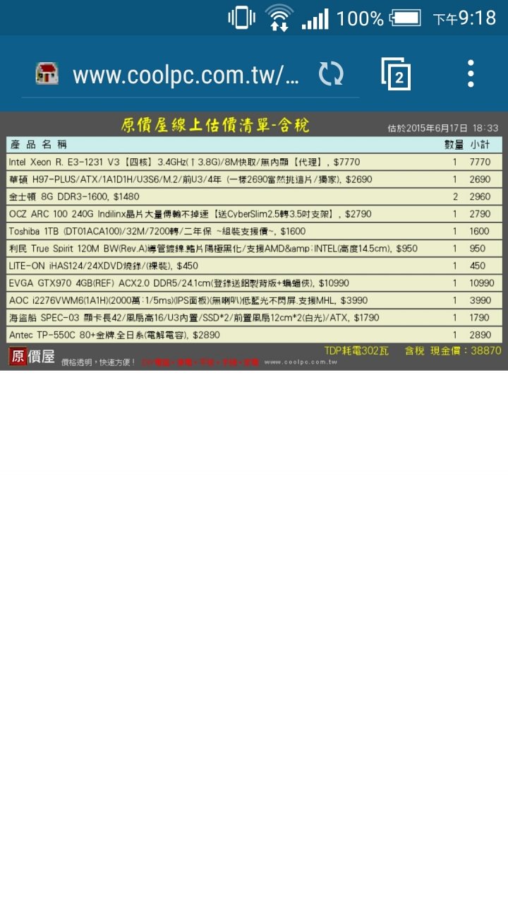 在原價屋配的，要玩GTA5 請進健檢 謝謝