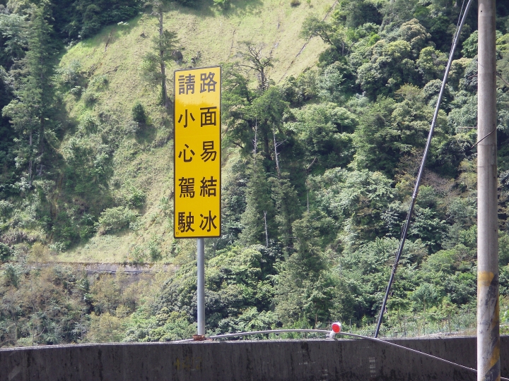 台北至合歡山主峰一日來回攻頂成功