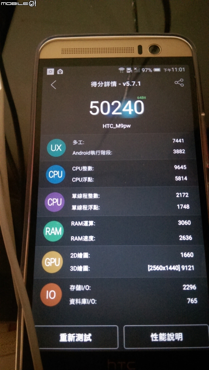 [開箱] 用實際行動支持HTC - M9 Plus Gold