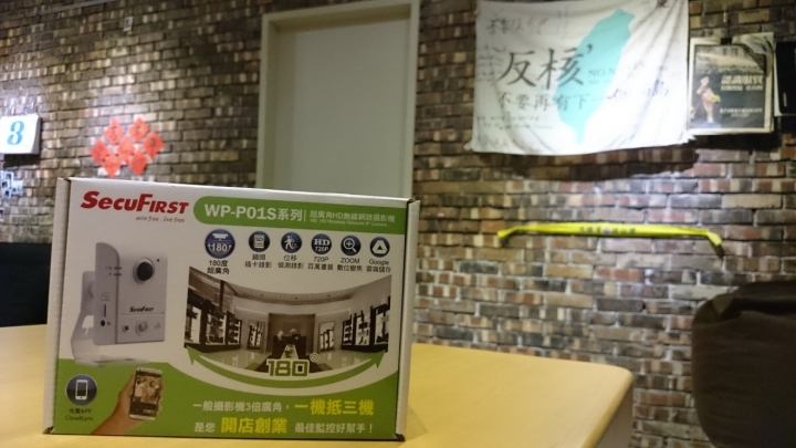 [開箱] 防衛小幫手到位!DIY方便快速上手的WIFI無線網路攝影機(SecuFirst WP-P01SI)