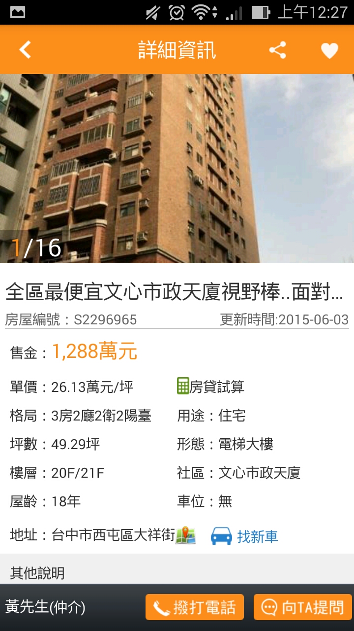 這樣的單價讓七期的新成屋情何以堪!