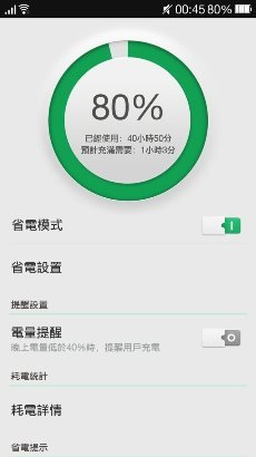 Find 7a的雙生兄弟  一加手機OnePlus One的開箱 體驗 照相分享