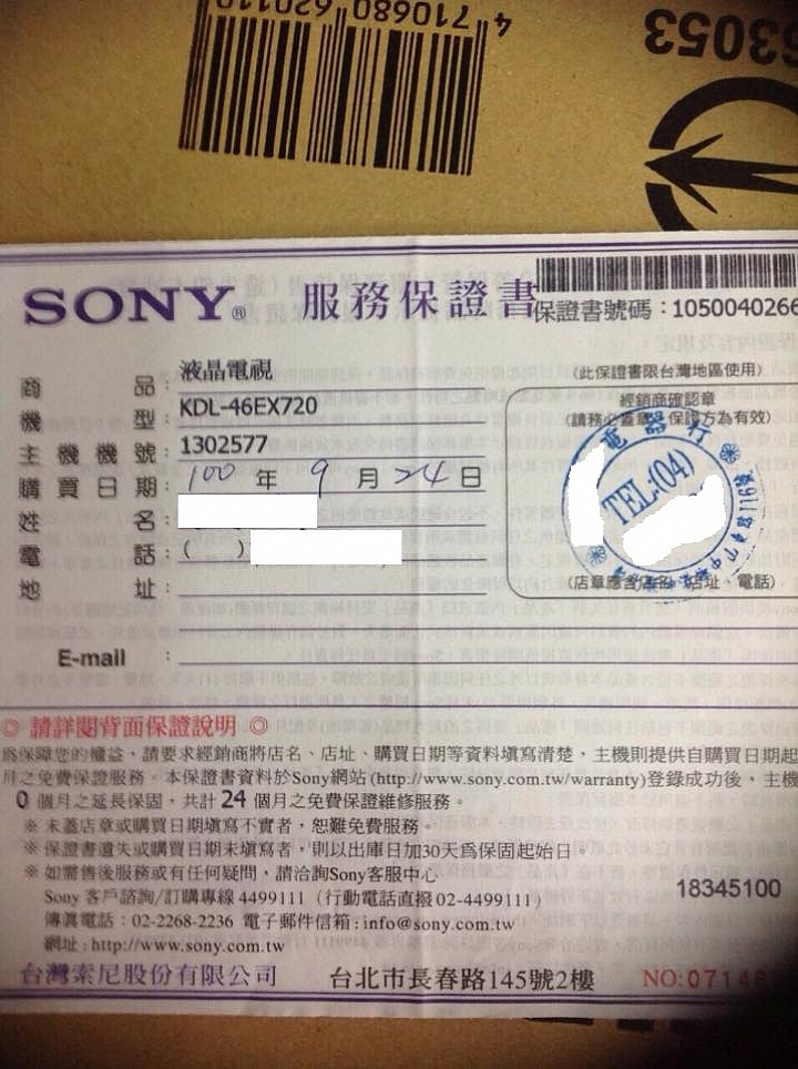 SONY液晶電視型號:KDL-46EX720