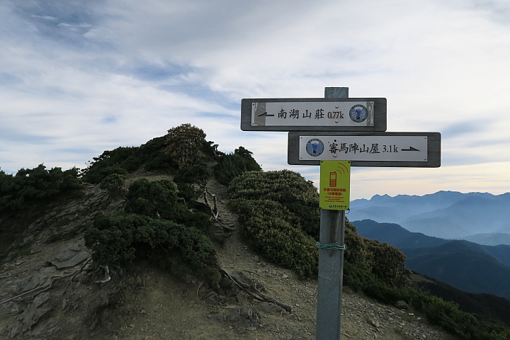 端午連假之五日北一段(南湖中央尖)