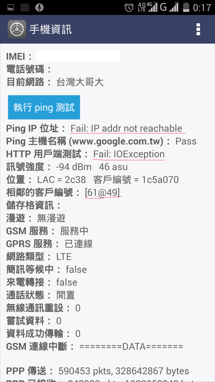 m530 4g 斷線討論