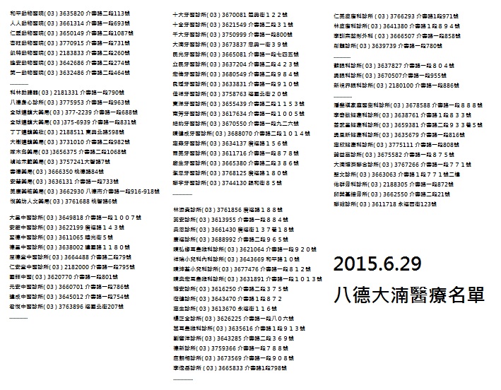 桃園八德不只有廣豐新天地