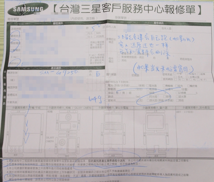 S6 Edge 送修後鏡頭入大塵