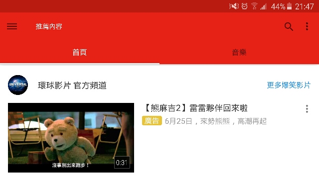 s6 edge快充螢幕旋轉