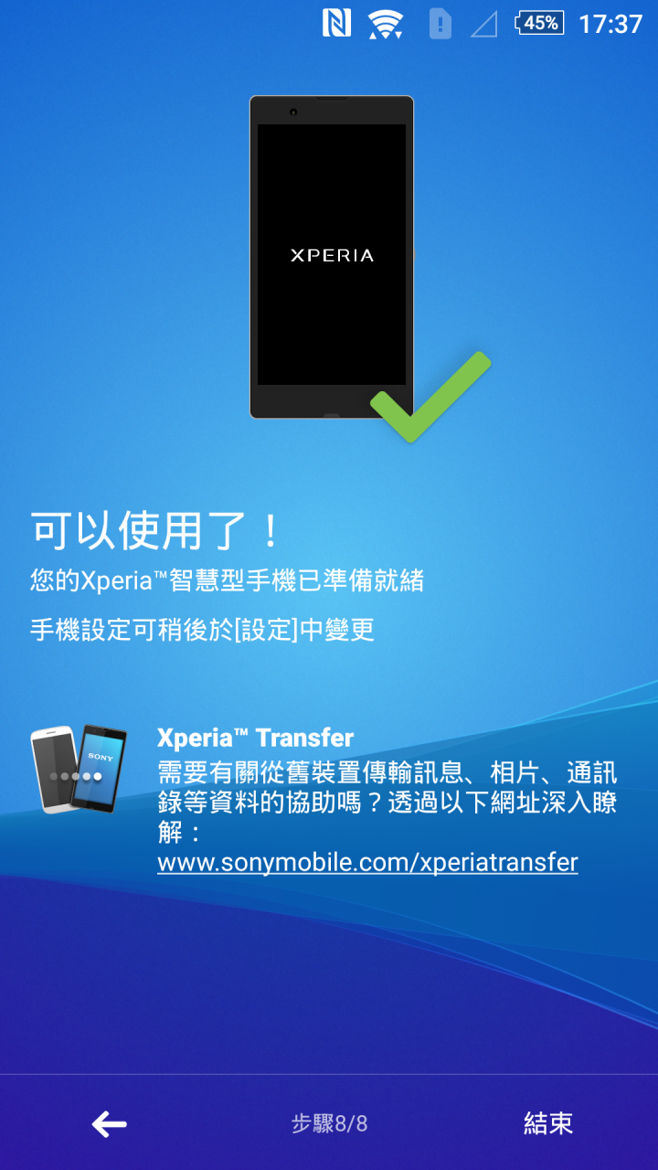 SONY Z3+ 台灣好多人開箱...我也來參一腳...雙卡版~湖水綠~