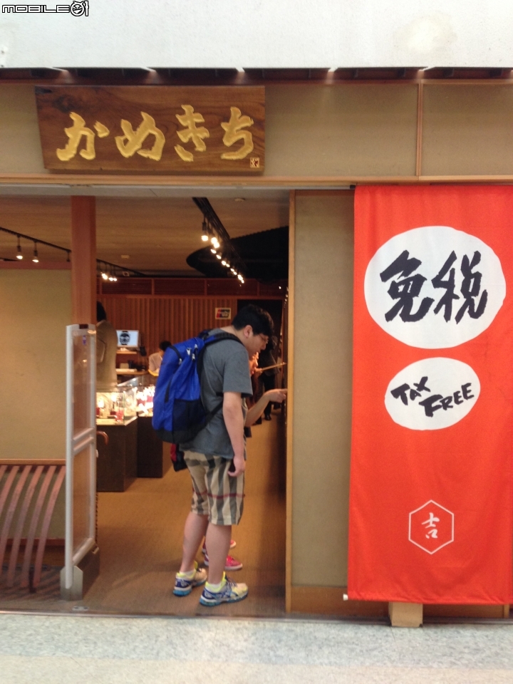 兩傻逛東京