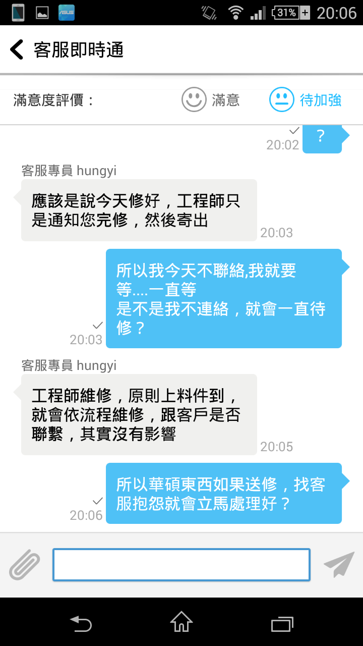 華碩維修差,客服.工程師不同調 (文長圖多)