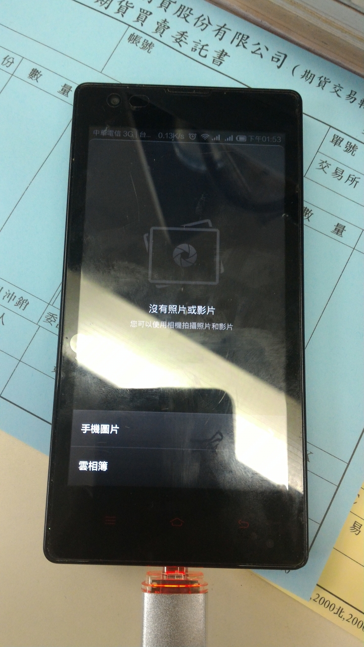 如何救回紅米手機中不小心被刪除的照片(影片)