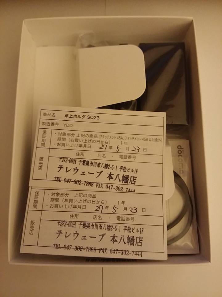 Z3 黑色 < Docomo 版 >