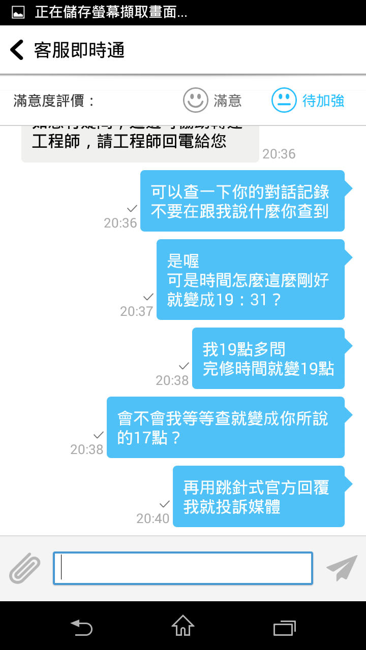 華碩維修差,客服.工程師不同調 (文長圖多)