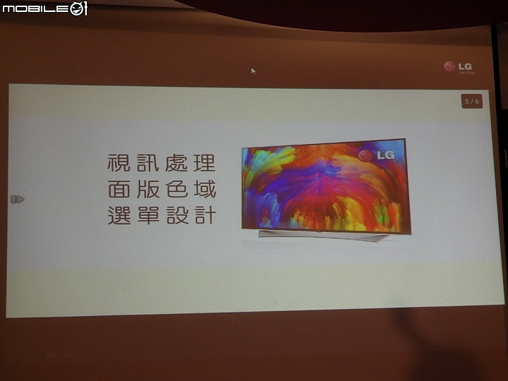 LG 2015決勝畫質全系列電視新品體驗會-LG SPUER UHD TV