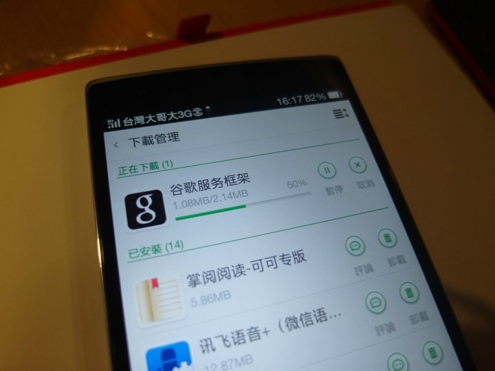 Find 7a的雙生兄弟  一加手機OnePlus One的開箱 體驗 照相分享