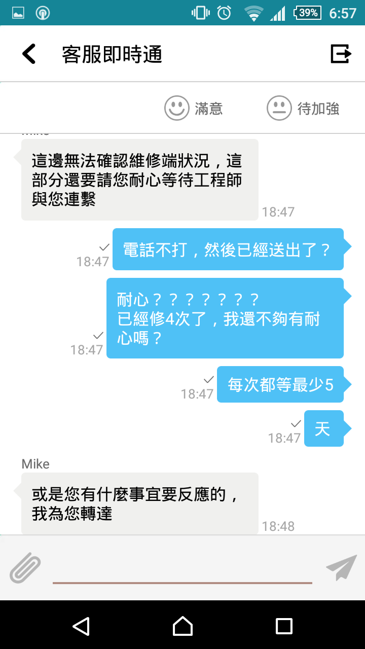 華碩維修差,客服.工程師不同調 (文長圖多)