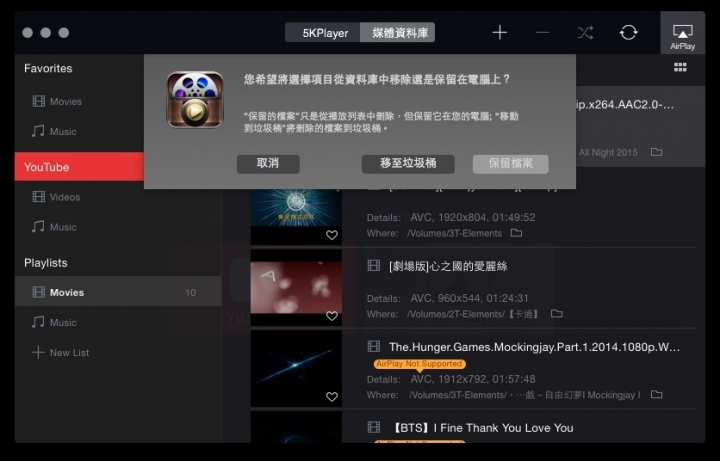 『中文化』5KPlayer 播放 4K 、下載 YouTube 影音播放器 for mac繁體中文化版