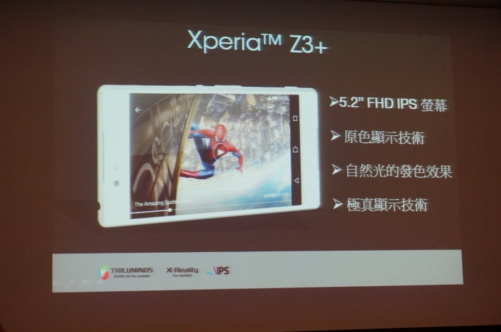 超越Z3！ 唯有不斷進化- 才能Z求完美！！ Sony Xperia Z3+驚艷全台體驗會(台北場)