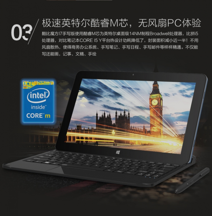 對岸Core M 超便宜平板 酷比魔方 i7