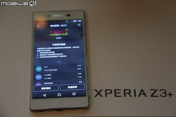 【Sony Xperia Z3+】搶先全台體驗會高雄場體驗活動心得~