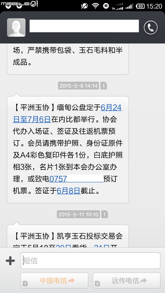 追尋點石成金的傳說五-沒開標的日子(談B貨，超音波墜子分辨)