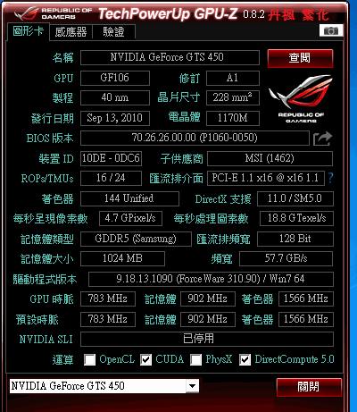 桌電健檢疑惑