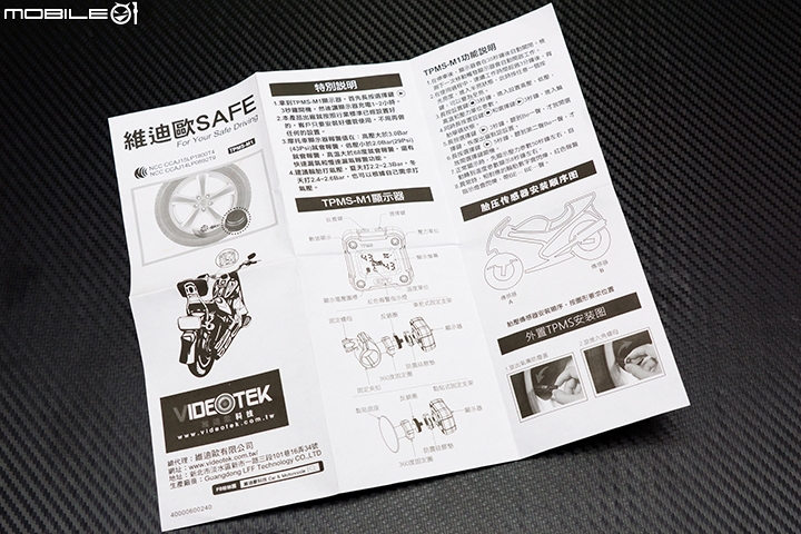 為行車安全把關 維迪歐SAFE TPMS-M1 胎壓監測器試用